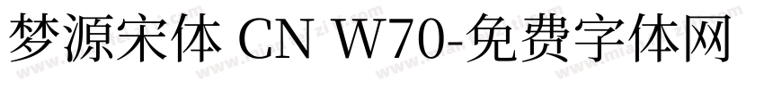 梦源宋体 CN W70字体转换